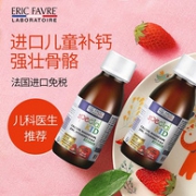 法国 Eric Favre 艾瑞可 钙镁锌儿童复合营养液125ml