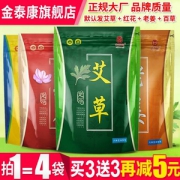 金泰康 艾草/老姜/藏红花/百草 泡脚粉 6g*30袋*4件
