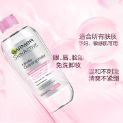 卡尼尔（Garnier）   3合1卸妆洁肤爽肤水 400ml