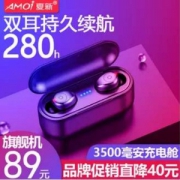 夏新 F9蓝牙耳机 迷你型收纳仓充电