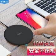 摩奇思 M-C50063 无线充电器 10W快充