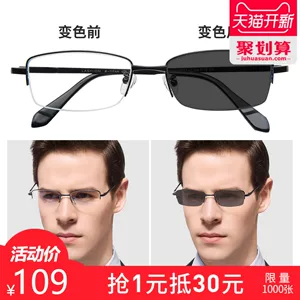 乐申 男智能感光变色 方框太阳镜 镜框仅重12g