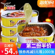 10点开始限前2小时，中华老字号 鹰金钱 红烧鳗鱼罐头100g*5罐*2件 77.35元包邮