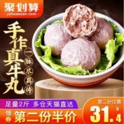 壹号师傅 正宗手打潮汕牛肉丸牛筋丸1000g