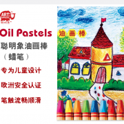 【白菜价】 儿童安全油画棒12色