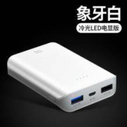 古尚古 冷光LED电显版 移动电源 10000mAh