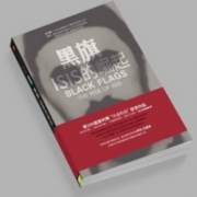 带你深入恐怖主义大本营，《黑旗：ISIS的崛起》 Kindle电子书