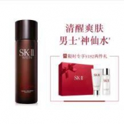 SK-II 男士神仙水 75ml（礼赠洁面霜+清莹露）