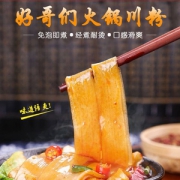 好哥们 火锅川粉245g*5袋