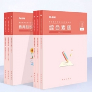粉笔教师 2019教师证资格证教材 小学/中学