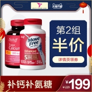 Schiff 旭福 维骨力红盒基础保健80粒+液体VD钙软胶囊120粒*2件 228.5元包邮包税