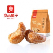良品铺子 炭烧腰果 120g *7件 97.02元（7件7折，合13.86元/件）