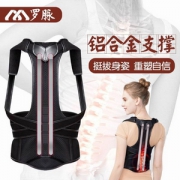罗脉 H-55 钢骨腰椎矫姿带