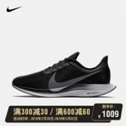Nike Zoom Pegasus 35 Turbo 男子 跑步运动鞋