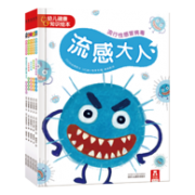 免疫学博士编著，《幼儿健康知识绘本》全5册