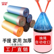 妙美 穿绳收口垃圾袋加厚 8卷