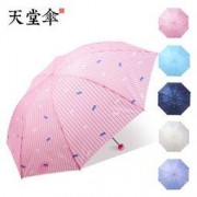 天堂伞 晴雨伞 24.8元包邮（29.8-5）
