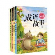 《成语故事》小学生版注音版 4本
