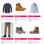 唯品会 Timberland 专场促销