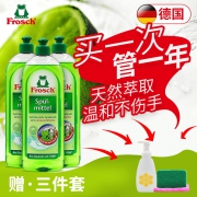 德国进口 FROSCH 菲洛施 天然柠檬浓缩洗洁精750ml*3瓶