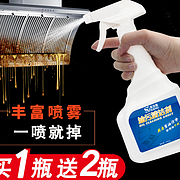 4.9分 买1送2：圣洁康 厨房重油污清洗剂 到手500mlx3瓶