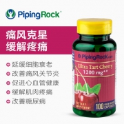 美国 PipingRock 酸樱桃提取物胶囊 100粒*2瓶  预防痛风降尿酸