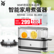 熟嫩可控 无水断电 4.9分：WMF 福腾宝 迷你煮蛋器