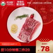 10点开始，恒都 雪花厚切肥牛片  独立包装200g*5*2件