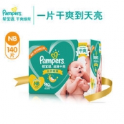 移动端：Pampers 帮宝适 超薄干爽系列 婴儿纸尿裤 NB号 140片 99元包邮（需拼团）