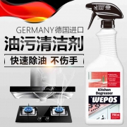 一擦即亮！德国进口 WEPOS 不锈钢清洁剂750ml