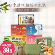 日本进口，恩芝 佰优蜜香皂 80g*6块组合