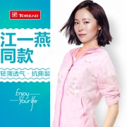 降￥20，Toread 探路者 女士超薄透气防晒皮肤衣 多色