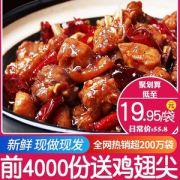 肖三婆  自贡冷吃兔麻辣兔肉200g*2袋 送价值￥15.8翅尖