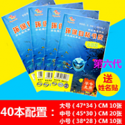 我佳 环保学生课本自粘书皮 书膜 40本装