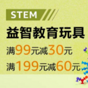 亚马逊中国 STEM益智教育玩具专场