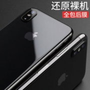 潮拍 iPhone6-X钢化膜 全屏/非全屏 1片 1元包邮（2-1）