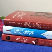 《一九八四》+《动物庄园》+《瓦尔登湖》