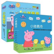 小猪佩奇，第一辑+第二辑(套装共20册)
