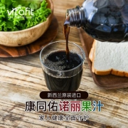 改善睡眠调理肠胃：1L 新西兰进口 Vitafit 康同佑 诺丽酵素原液