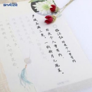 绍泽文化 硬笔书法 临摹练习纸 190*265mm 300张 *5件
