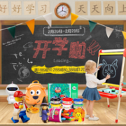 京东 大牌玩具专场