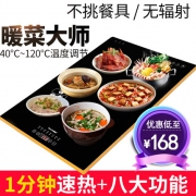 顺庭 TS-B01 暖菜板 保温垫 恒温加热