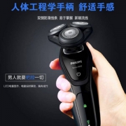 Philips 飞利浦 txd三刀头须刀全身水洗电须刀 S5079/04