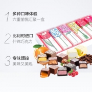 landbase 高颜值什锦巧克力礼盒