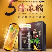 汤臣倍健 无限能 西洋参胶囊 590mg*30粒 送VC*2瓶