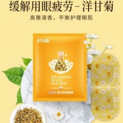 闪亮 热敷蒸汽眼罩10片