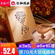 仁和 百花川159素食全餐代餐粉 35g*10包