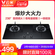 app智能+4.0kw火力：云米 台嵌两用燃气灶