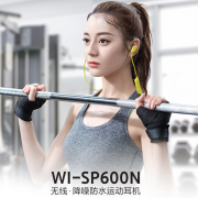 索尼（SONY）        WI-SP600N 无线降噪蓝牙运动耳机