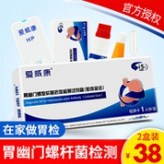 在家做胃检！爱威康 胃幽门螺旋杆菌抗体检测试纸